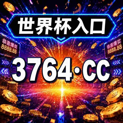 最佳世界杯下注平台推荐指南